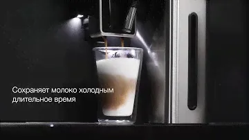 Образцовая молочная пена в кофемашине Asko