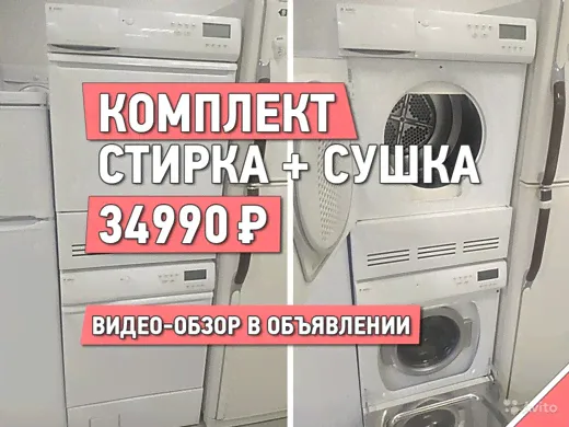 ASKO W660:ASKO T780: