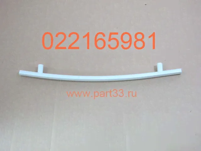 022165981 РУЧКА ДВЕРИ ДУХОВКИ ДЛЯ ПЛИТЫ ASKO С956 475/350 мм зам. 20022160612